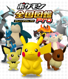 Pokedex 3D Pro