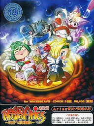 Yaminabe Aries: Asu e no Chosenjo