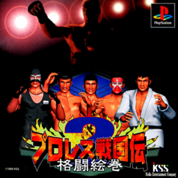 Pro Wrestling Sengokuden 2: Kakutou Emaki