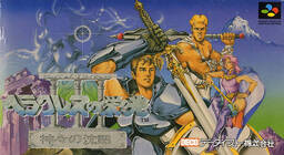 Heracles no Eikou III: Kamigami no Chinmoku