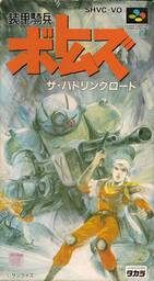 Soukou Kihei Votoms The Battling Road