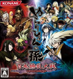 Nurarihyon no Mago: Hyakki Ryouran Taisen