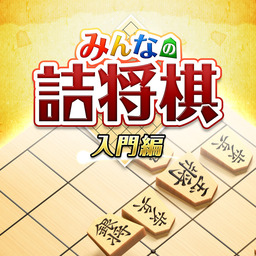 Tsume Shogi Mondai Teikyou: Shogi Sekai