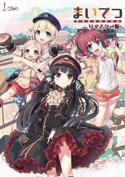Maitetsu: Pure Station