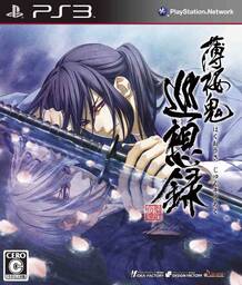 Hakuoki: Stories of the Shinsengumi - A Festive Night