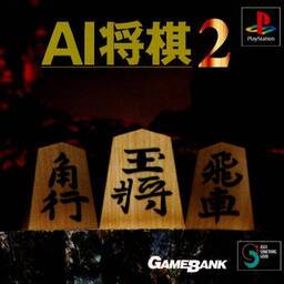 AI Shogi 2 Deluxe