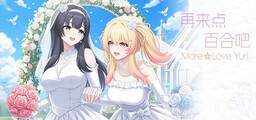 More * Love Yuri