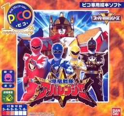 Bakuryuu Sentai Abaranger