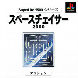 Space Chaser 2000