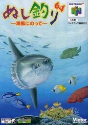 Nushi Tsuri 64: Shiokaze Ni Notte