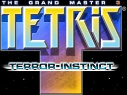 Tetris: The Grand Master 3 ~Terror Instinct~