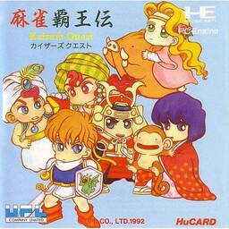 Mahjong Haōden: Kaiser's Quest
