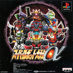 3rd Super Robot Wars Alpha: To the End of the Galaxy