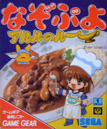 Nazo Puyo Arle no Roux