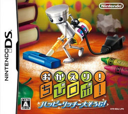 Okaeri! Chibi-Robo! Happy Richie Oosouji!