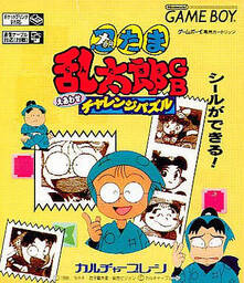 Nintama Rantarō GB: Eawase Challenge Puzzle