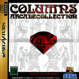 Sega Ages Columns Arcade Collection