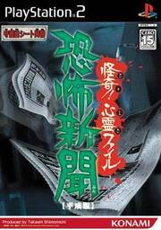 Kaiki Sando