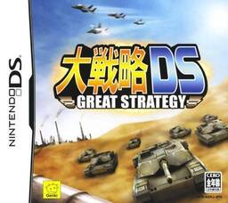Daisenryaku DS