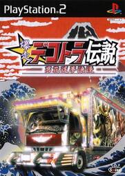 Bakusou Dekotora Densetsu 2: Otoko Jinsei Yume Ichiro