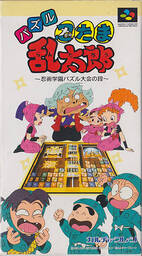 Nintama Rantarou: Ninjutsu Gakuen ni Nyuugakushou no Dan