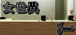 Josei