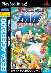 Sega Ages 2500 Series Vol. 29: Monster World