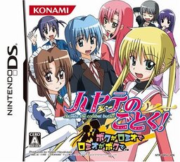 Hayate no Gotoku!: Boku ga Romeo de Romeo ga Boku de