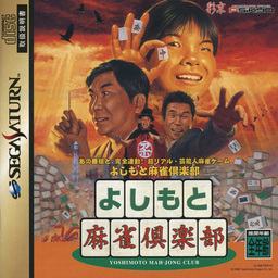 Yoshimoto Mahjong Club Deluxe