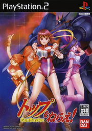 Cybernetic Hi-School 3 - Gunbuster, Aim for the Top! (a.k.a. 電脳学園シナリオ３トップをねらえ！)