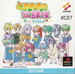 Tokimeki no Houkago