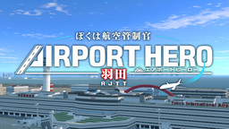 LANDING HERO Haneda x 787