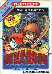 Kaiki Gensou Yume Monogatari Kaijuu Sakura Hebi Den