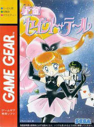 Kaitou Saint Tail: Saint Tail to One, Two, Three!
