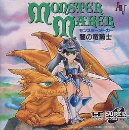 Monster Maker 2: Uru no Hiten