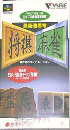 Saikousoku Shikou Shougi Mahjong