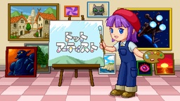 The Artist
