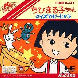 Chibi Maruko-chan Deluxe Quiz