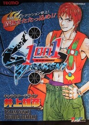 Simple 1500 Series Vol. 30: The Basket - 1 on 1 Plus