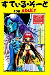 Still Sword
