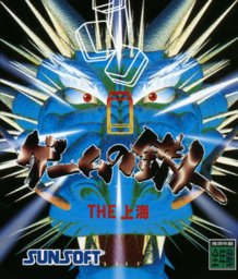 Game no Tatsujin The Shanghai