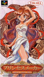 Princess Maker - Legend of Another World