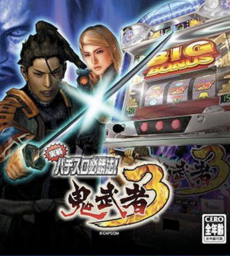 Jissen Pachi-Slot Hisshouhou! Onimusha 3