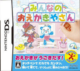Unou Kaihatsu Series 8 Dracky no Oekaki House