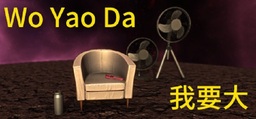 Wo Yao Da