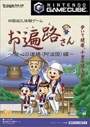 Ohenro-San