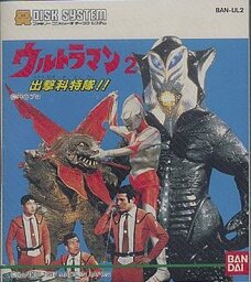 Ultraman 2: Shutsugeki Katoku Tai