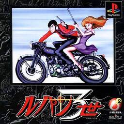 Pachi-Slot Teiou 7: Maker Suishou Manual 1: Beat the Dragon 2 / Lupin Sansei / Hot Rod Queen