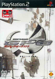 Gunparade Orchestra: Shiro no Shou