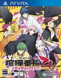 Kenka Banchou